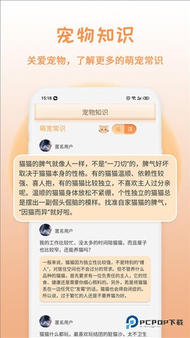 猫狗语翻译安卓版20251202.1