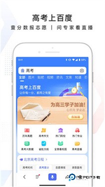 ai志愿助手志愿预测v13.52.0.10