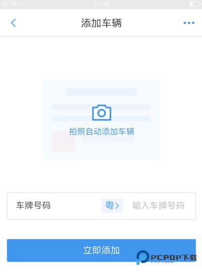 车行易查违章app