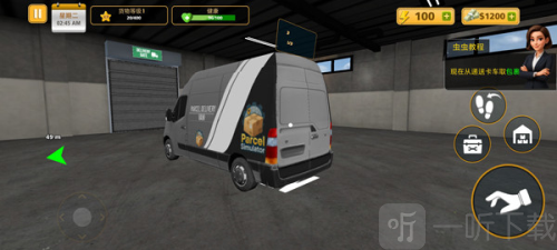 包裹递送模拟器