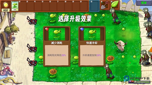 植物大战僵尸新指导版手机版游戏玩法-6