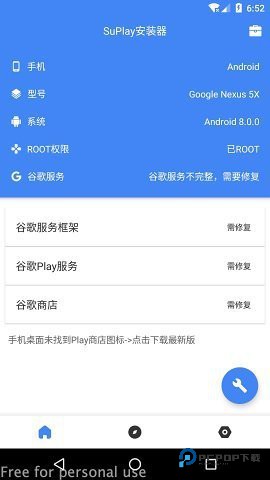 su谷歌安装器免root