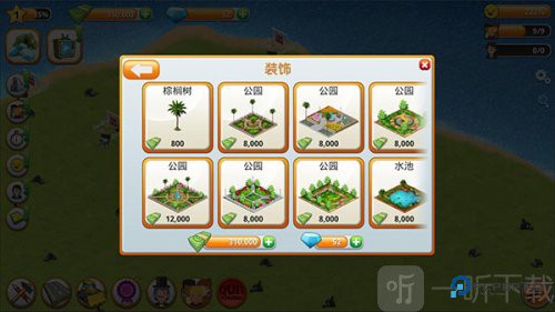 乡村城市模拟岛屿