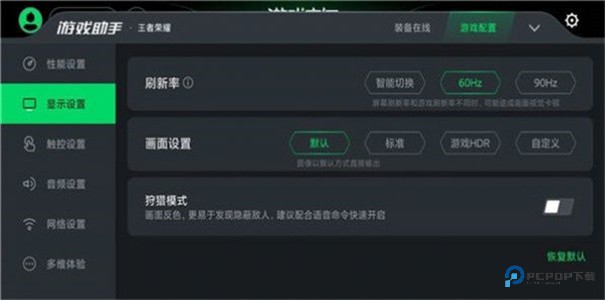 黑鲨游戏空间安卓版