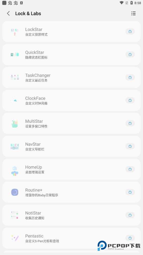 比例爆改器app软件