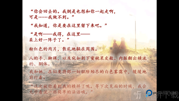 诉说谎言的记忆之物语