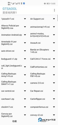 GTSAOOL官方版本10.34安卓版