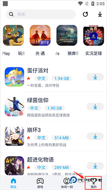 淘气侠app官方版