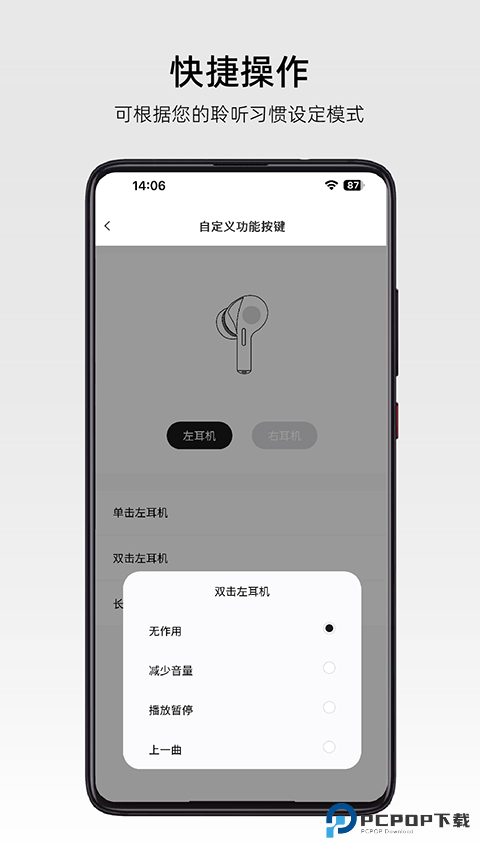 弱水耳机app官方版