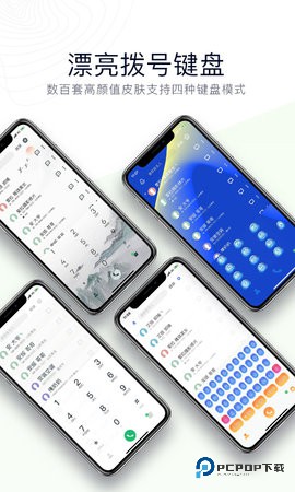 神指拨号安卓版3.2.8