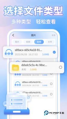 微聊记录一键备份