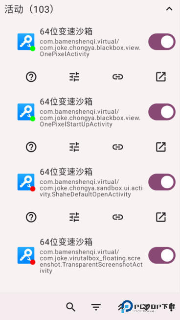 RootActivityLauncher