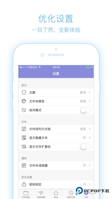 re文件管理器5.0.1