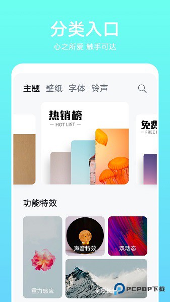 华为主题商店官方正版