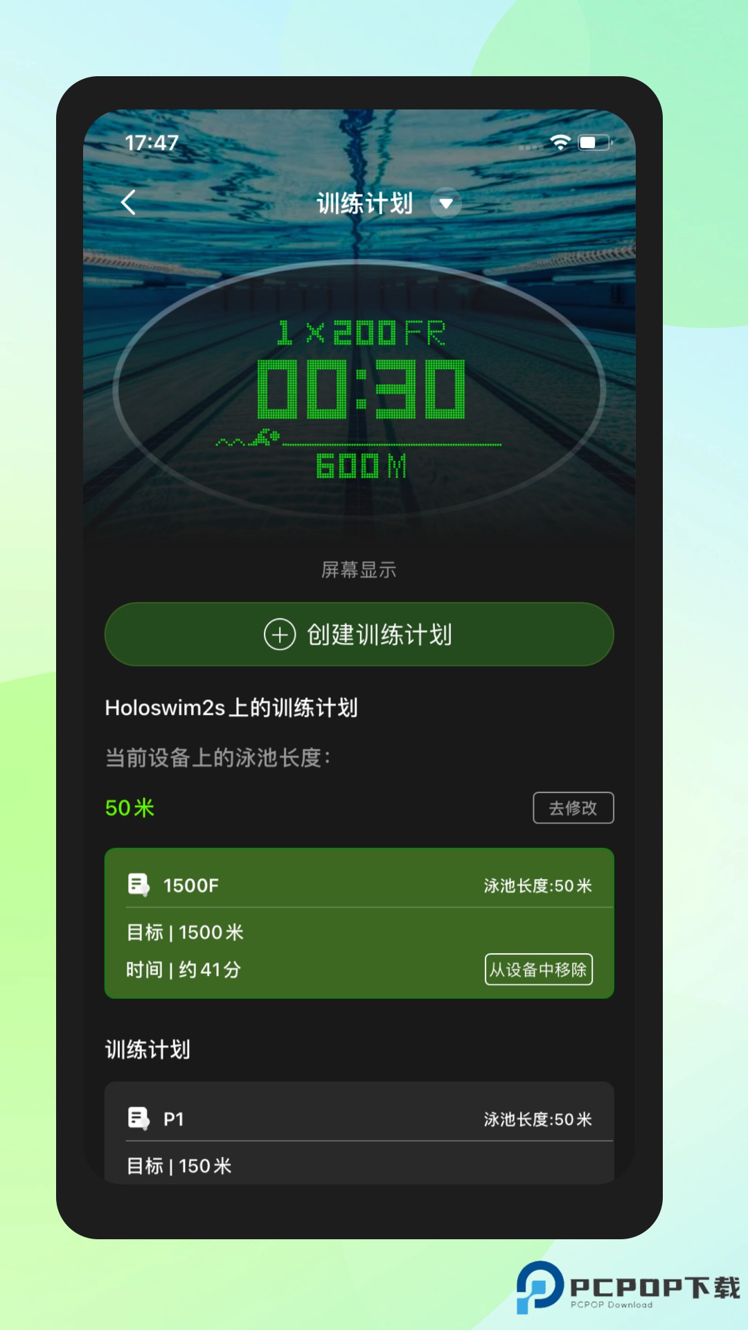 Holosport官方版2.0.1最新版