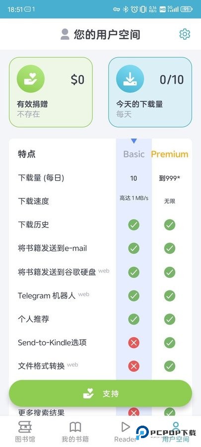z–library手机软件版