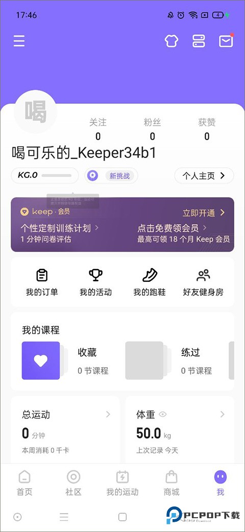 keep健身