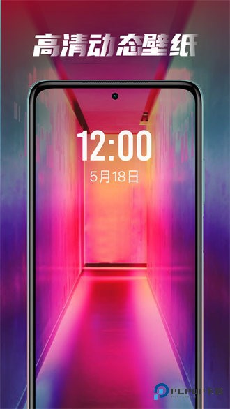 皮皮桌面壁纸官方版