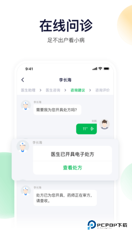 荷叶健康安卓版1.8.9最新版
