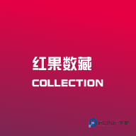 红果数藏1.0.0最新版
