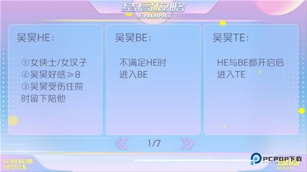 女寝皆是修罗场