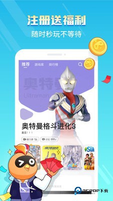 菜鸟游戏下载直装