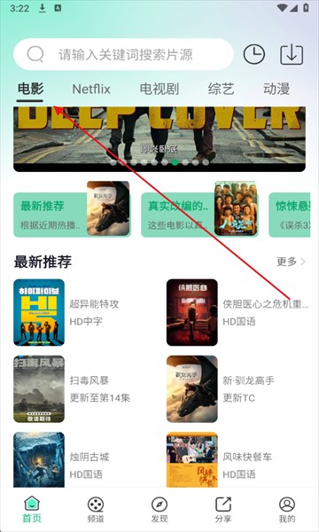 蓝光影视免费追剧app