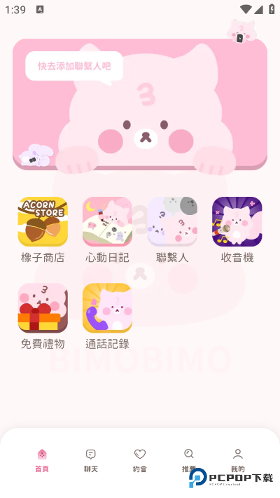 BIMOBIMO宝宝这个是链接