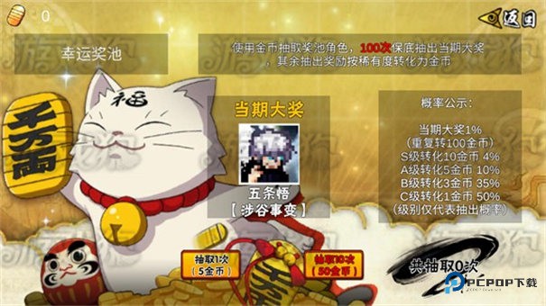 像素火影五条悟