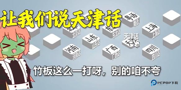 沙威玛传奇方言版