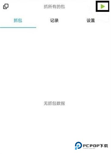 小黄鸟抓包app怎么安装ca证书-3