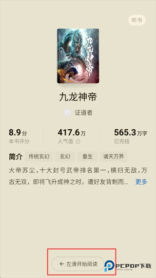 蛋花免费小说怎么看小说赚零花钱?2