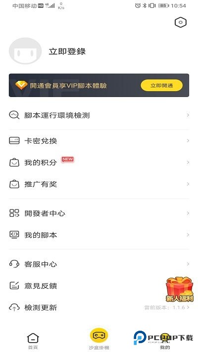 人鱼助手app