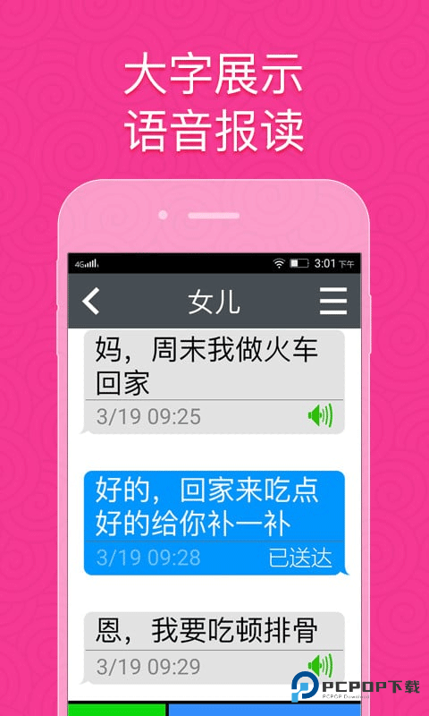 如意老人桌面官方版