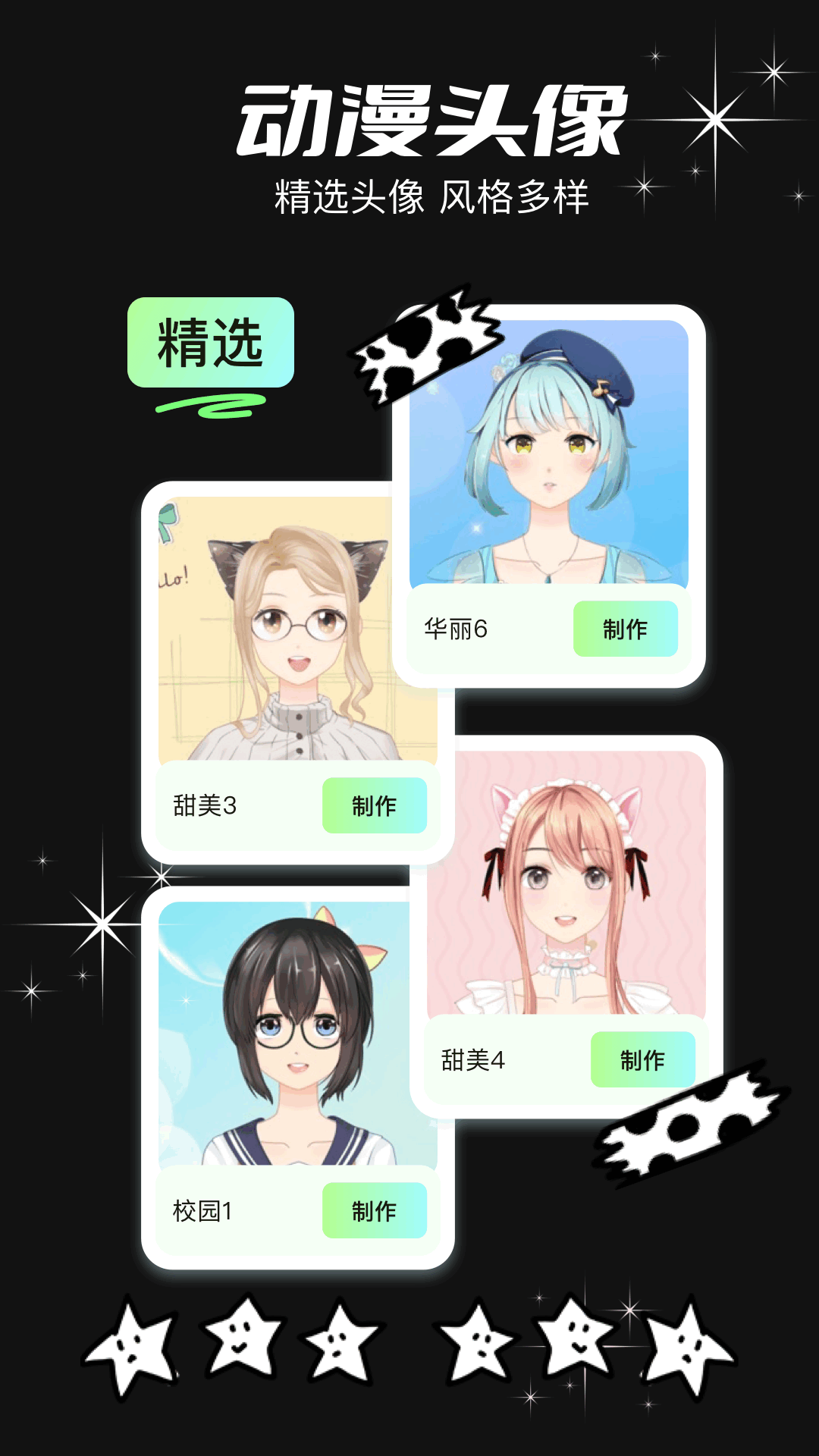 爱笔思画X官方版