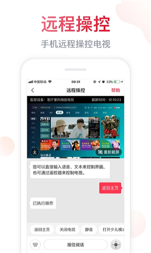 聚好看电视版app