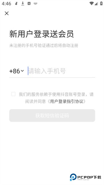汽水音乐官方版