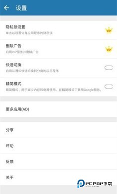 多开空间2025最新版去广告下载