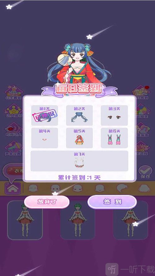 在逃公主穿搭秀