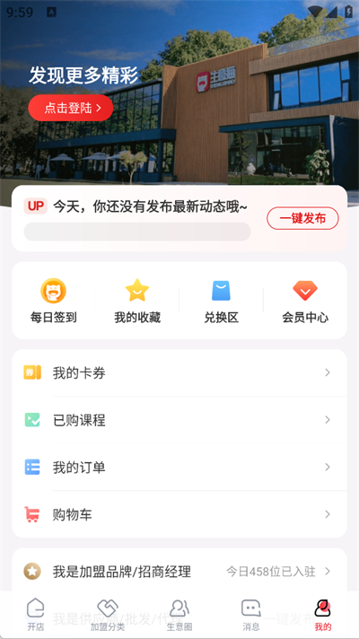 生意猫app