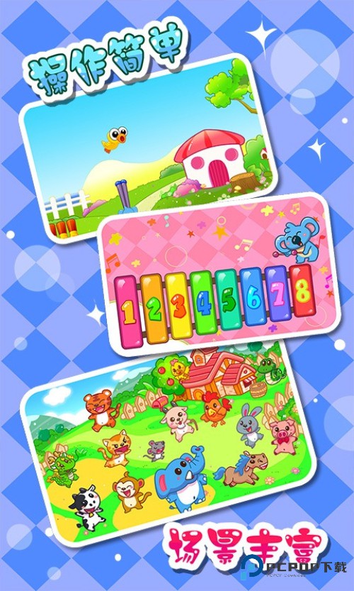 儿童宝宝早教乐园