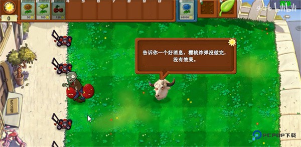 植物大战僵尸新指导版手机版