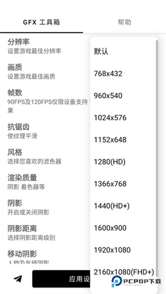 gfx工具专业版下载直装