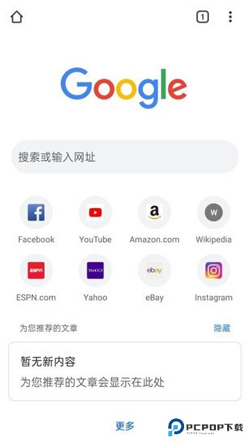 chrome浏览器安卓版下载直装