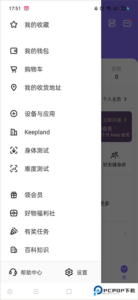 keep健身