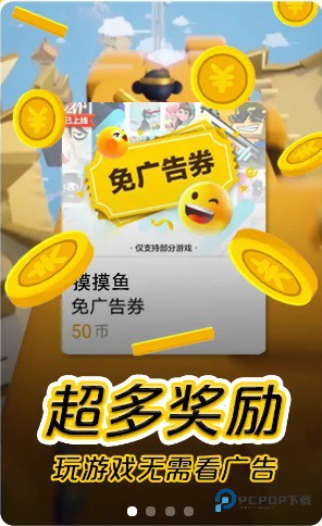 摸摸鱼正版游戏安装