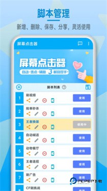 屏幕点击计数器