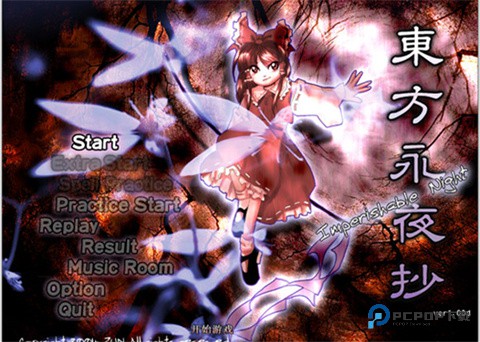 东方永夜抄手机版