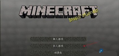 我的世界基岩版1.21