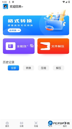 青蛙浏览器app
